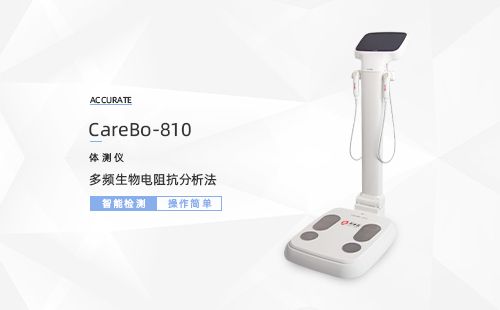 體測儀