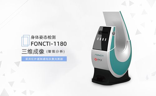 身體姿態(tài)檢測