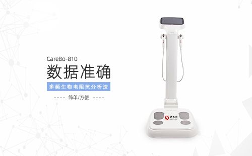 兒童體測儀