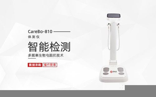 體測儀