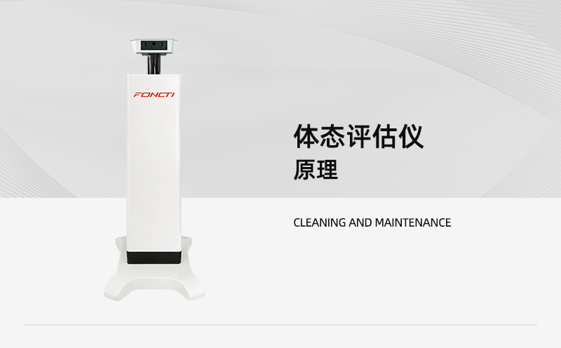 體態(tài)檢測